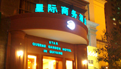 贵阳星际商务酒店