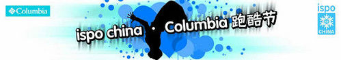 哥伦比亚ISPO跑酷节发布越野跑鞋